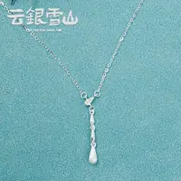 云银雪山 坠链均925银 【磨砂水滴项链】轻职风锁骨链原创设计XD182