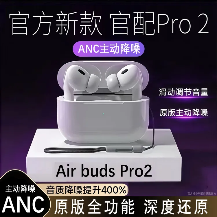 ANC降噪5代pro全功能蓝牙耳机 新款5.64蓝牙耳机适用于iPhone8-17