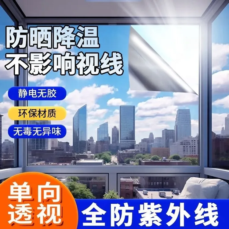隔热膜窗户防晒玻璃贴膜家用阳光房厨房遮光遮阳贴纸单向透视防窥