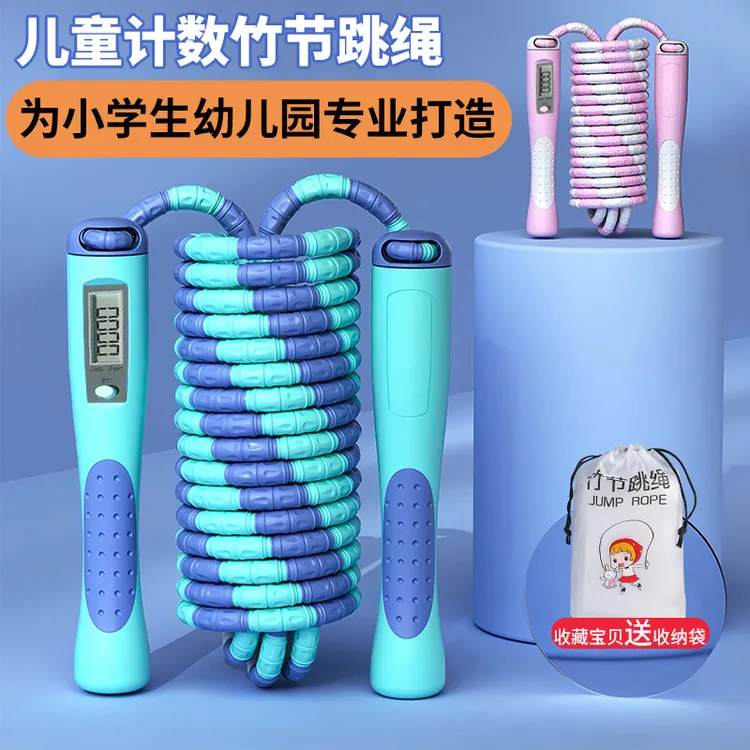 计数竹节跳绳小学生专用儿童跳绳幼儿园初学者健身运动绳长可调节