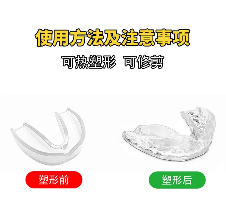 拳击运动护齿牙套成人儿童篮球EVA透明专业搏击护齿运动专用牙套