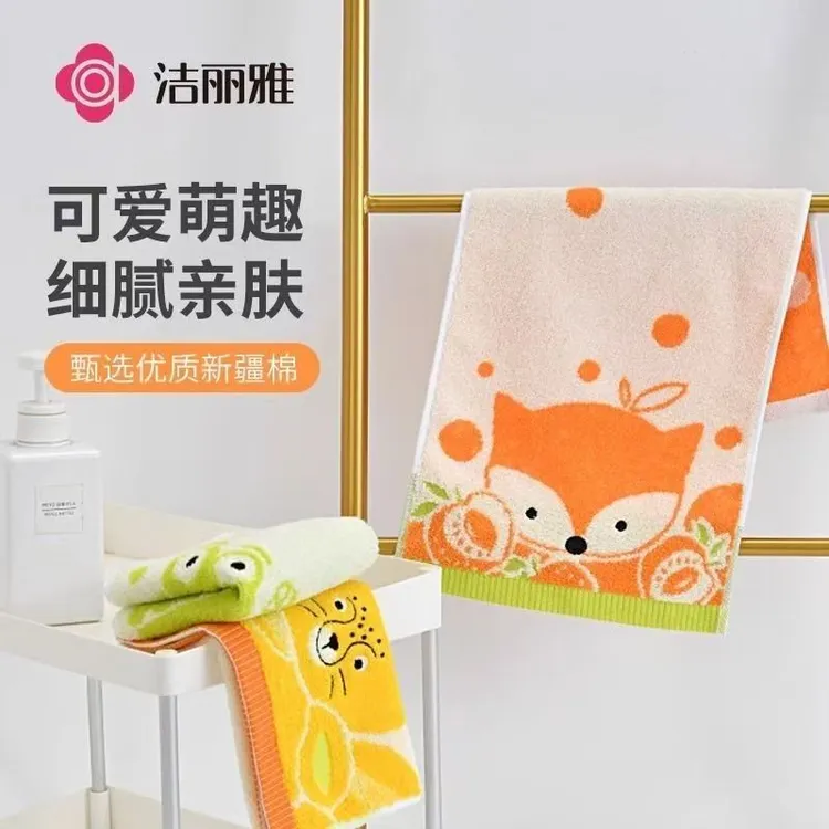 洁丽雅纯棉A类小毛巾全棉儿童宝宝专用洗脸家用柔软吸水面巾加厚