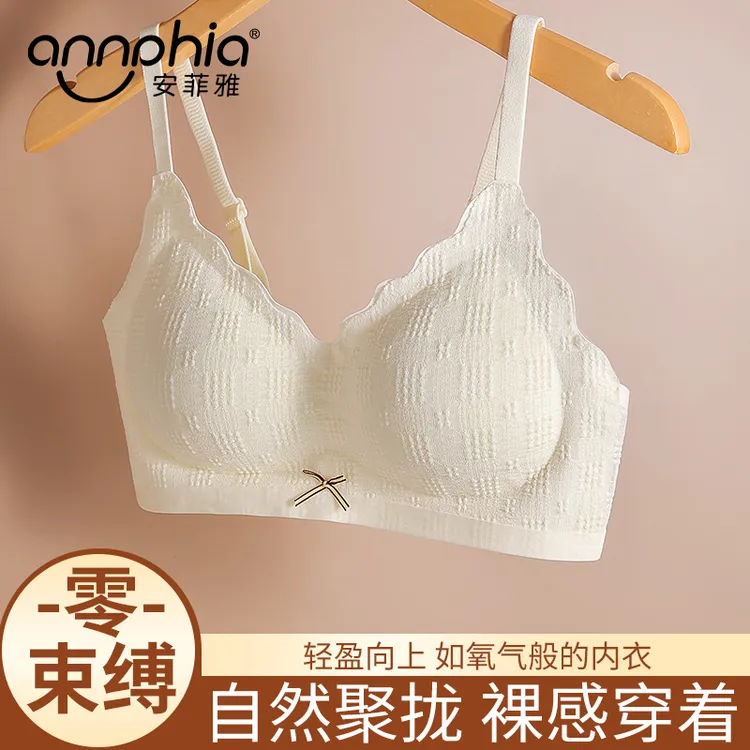 安菲雅无痕优雅少女文胸蕾丝舒适美背夏季透气薄款女士内衣轻薄