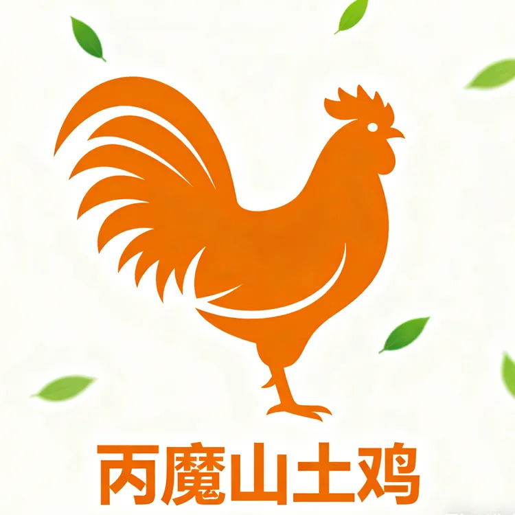 丙魔山宠物鸡一物一拍直播专用链接实际以直播间为准顺丰活体