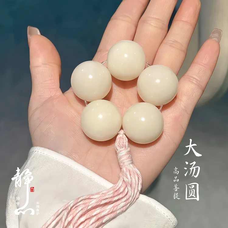 大汤圆天然菩提手捻手持大白珠加噜雕刻搭配配件配饰学生盘玩