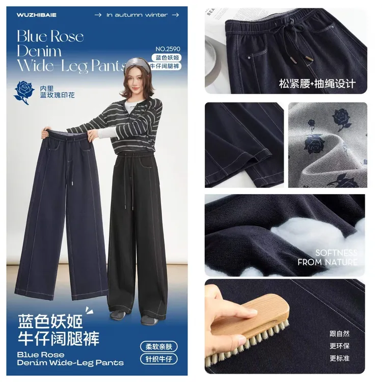 五只白鹅2590百搭妖姬牛仔裤子秋冬简约休闲显瘦宽松垂感裤女