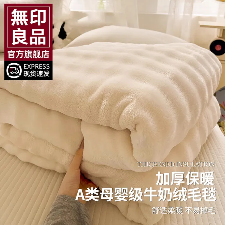 無印良品新款毛毯冬季加厚盖毯办公室午睡沙发毯珊瑚绒小毯子铺床