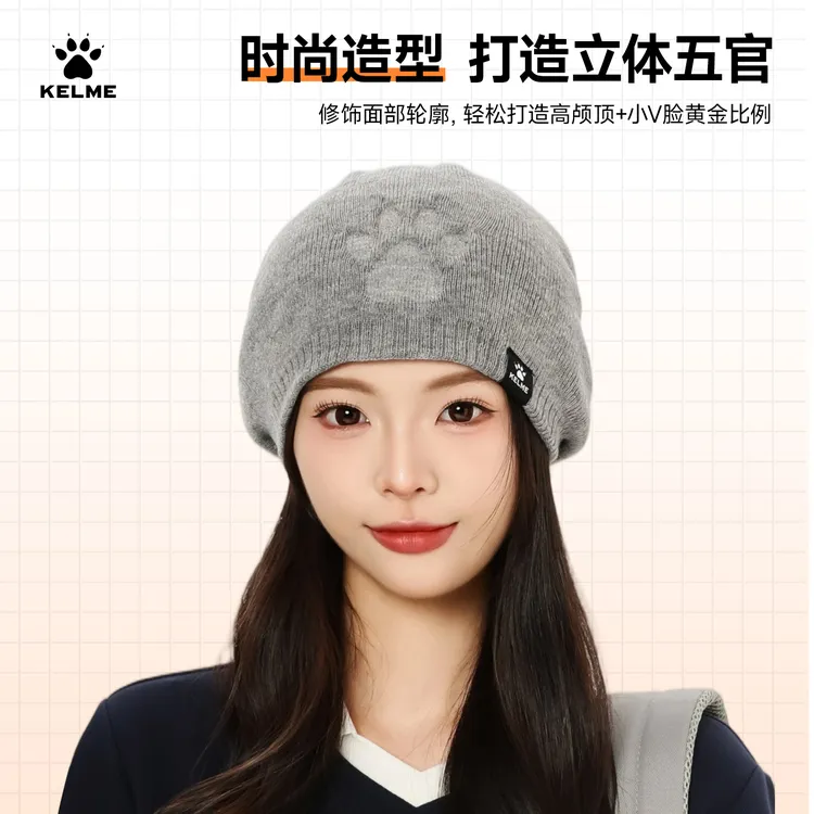 KELME/卡尔美保暖无檐冬帽男女针织帽显脸小防寒秋冬流光风RZ