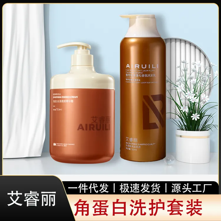 艾睿丽植萃香氛洗发乳轻奢蓬松易梳理角蛋白丝滑柔顺精华霜
