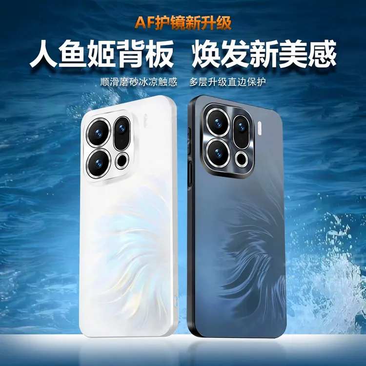 人鱼姬炫彩适用【OPPOfindX9 Pro】磨砂全包防摔高级镜头膜手机壳