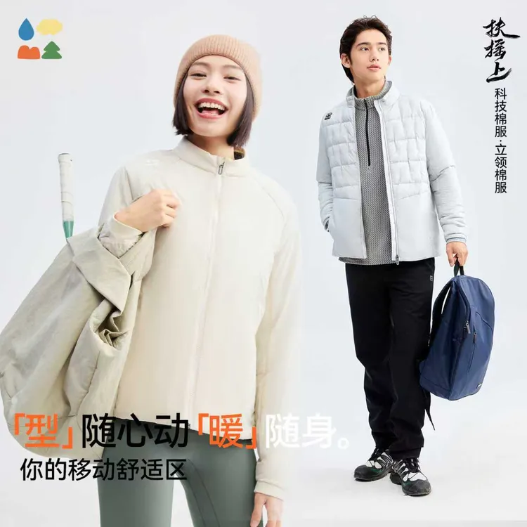 【扶摇上立领棉服】森林棠25秋冬新款男女款百搭加绒保暖科技棉服