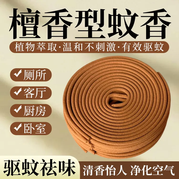 蚊香檀香驱蚊熏香家用盘香酒店室内卫生间厕所卧室香薰文香线香