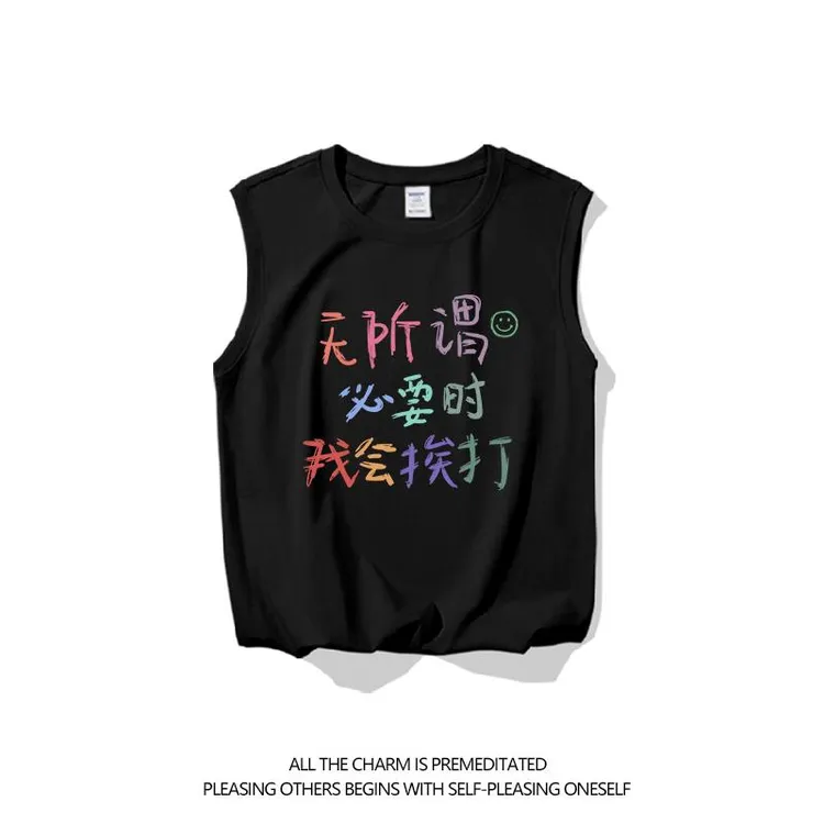 无所谓 必要时 我会挨打夏季纯棉儿童背心青少年无袖t恤
