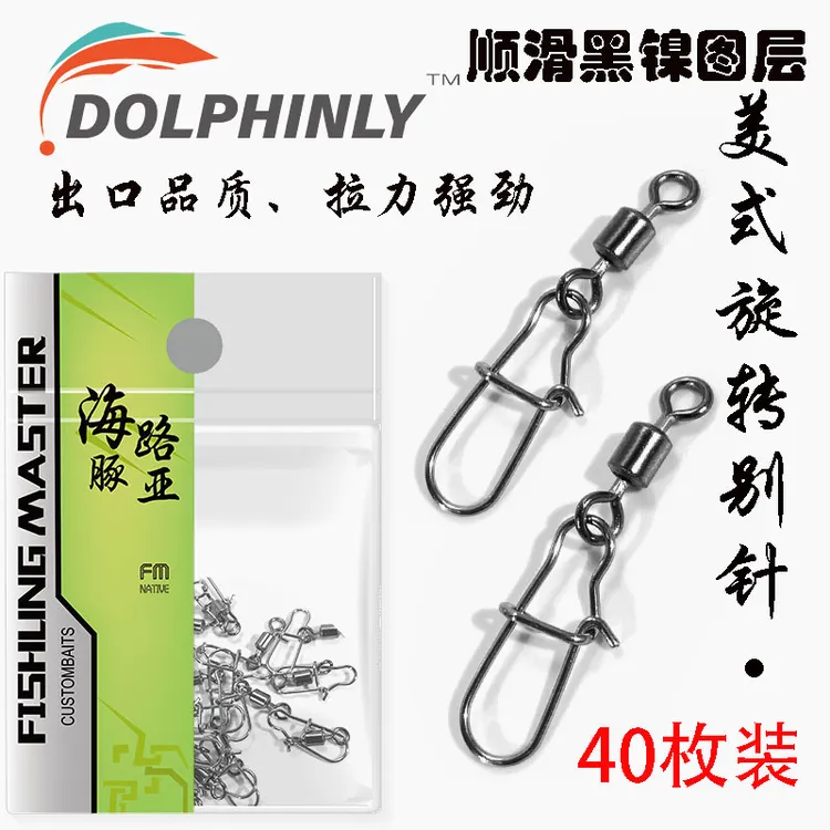 美式旋转别针八字环路亚别针连接器不锈钢旋转快速8字转环小配件