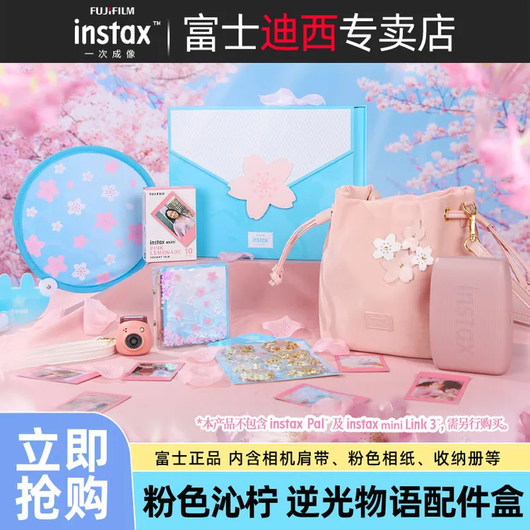 富士一次成像 粉色沁柠配件系列 逆光物语含拍立得相纸
