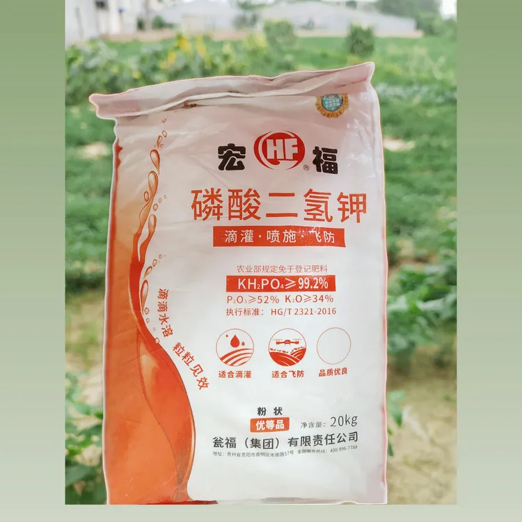 【40斤速溶型】宏福磷酸二氢钾粉剂速溶适合喷施滴灌可飞防