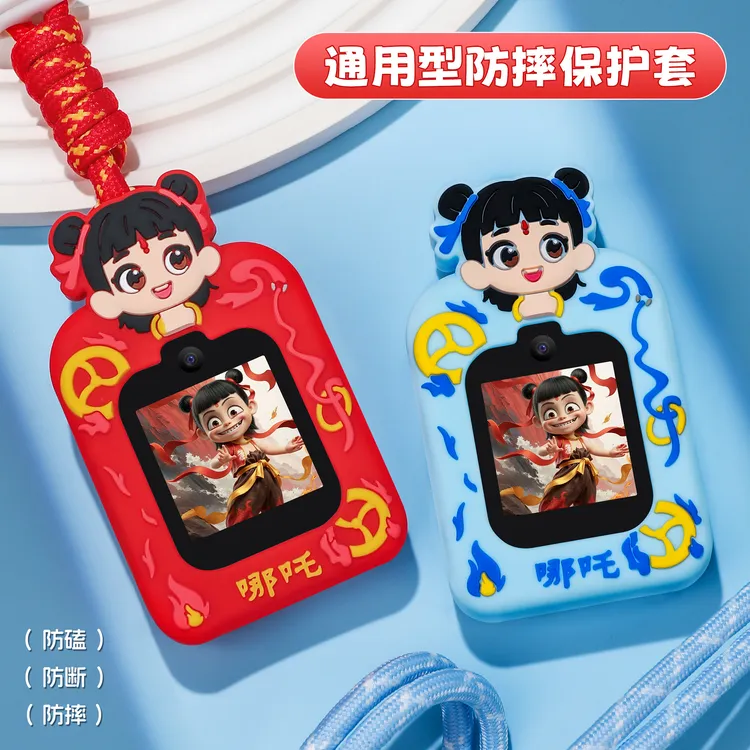 【哪吒款】通用型儿童手表保护套适用米兔/小寻/读书郎硅胶表套配件