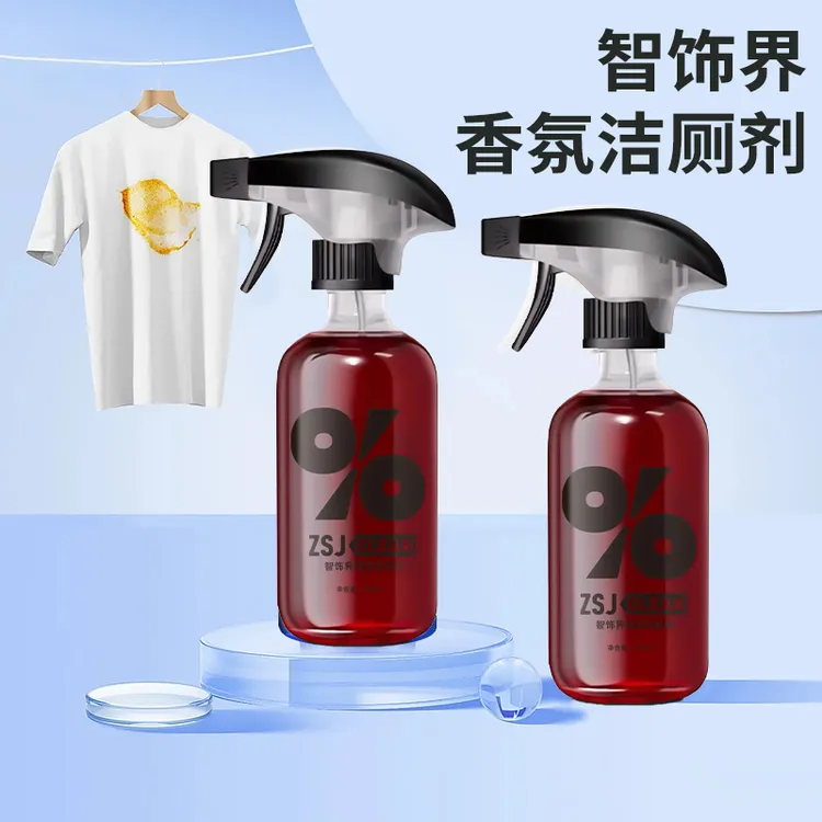 【买一送一】除垢马桶清洁剂喷雾洁厕剂清洁剂清香除臭洁厕灵