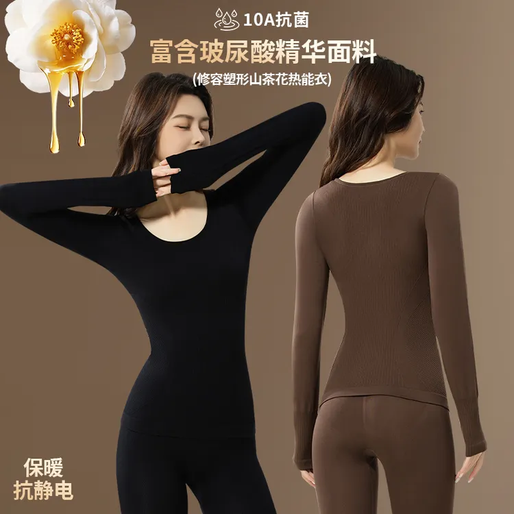 修容塑型热能衣秋冬季打底秋衣秋裤套装女士保暖内衣女款打底衫女