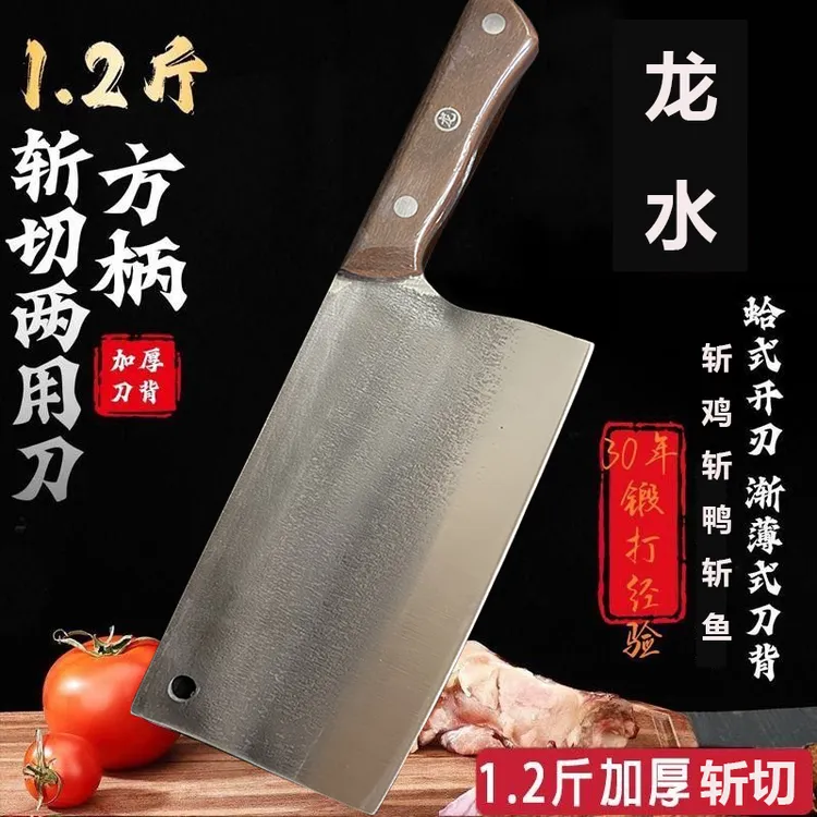 龙水锻打斩切两用刀酒店商用家用厨房菜刀斩鸡斩鸭斩鱼切菜切肉刀