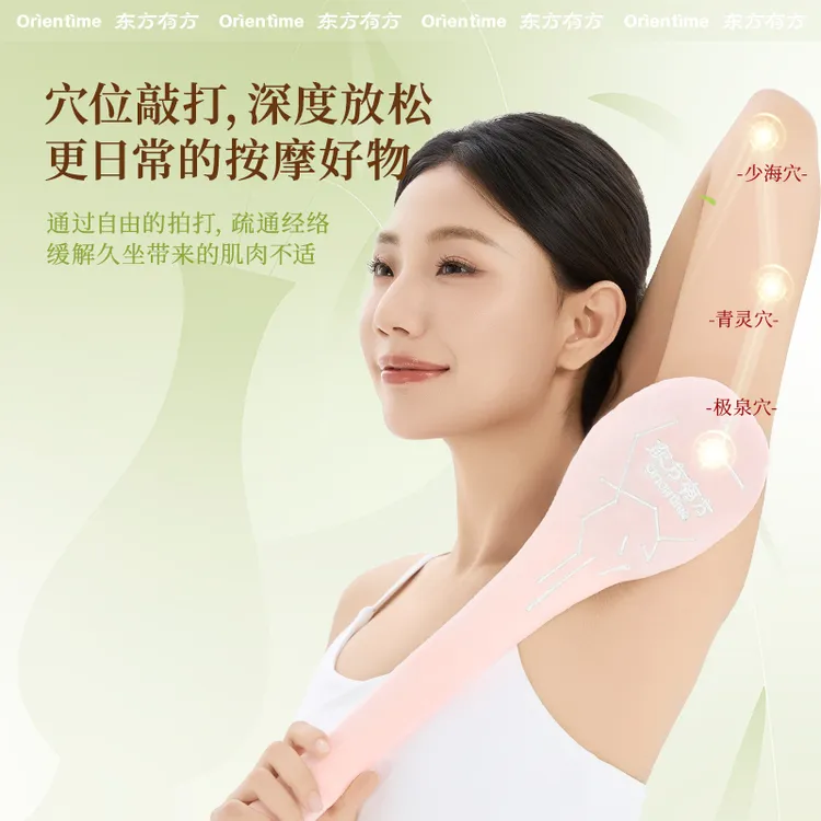 东方有方经络拍打器养生拍八虚敲背按摩敲打艾草锤手持式疏通神器