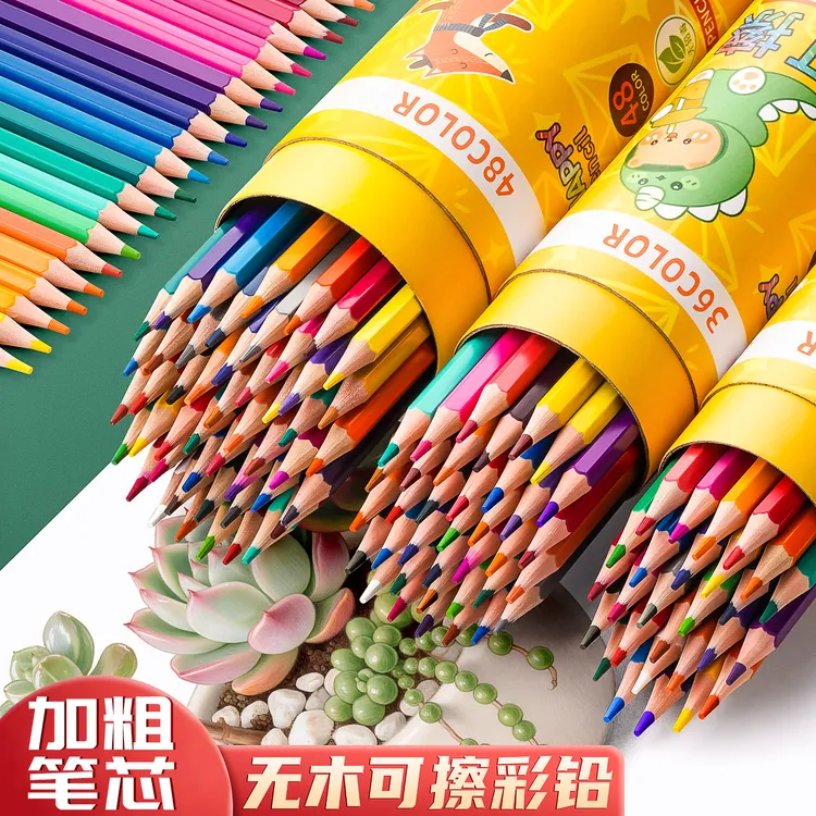 彩色铅笔绘画学生用手绘12-48色儿童美术素描画画笔无木彩铅套装