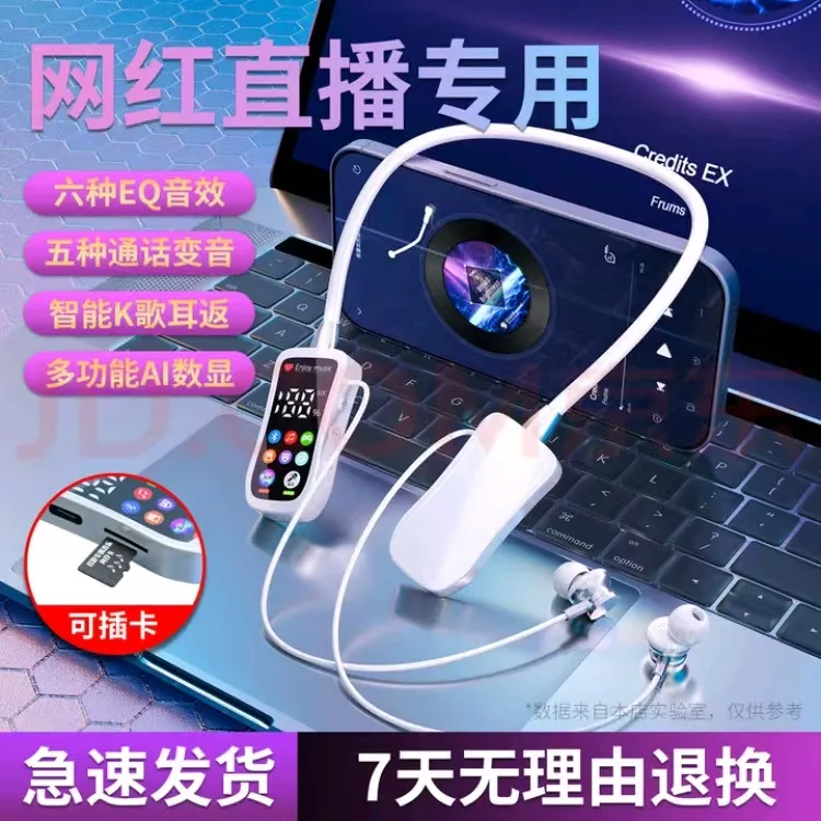 【粉丝福利】新款多功能数显蓝牙耳机超长续航脖式降噪运动手机通用