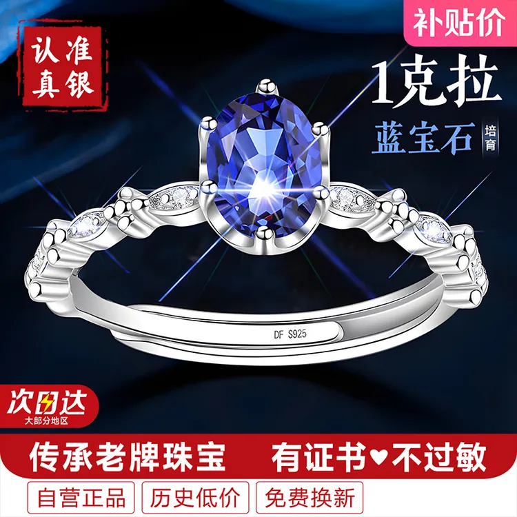 培育蓝宝石银戒指女款彩色宝石情侣对戒纯银女戒单人2025新款爆款