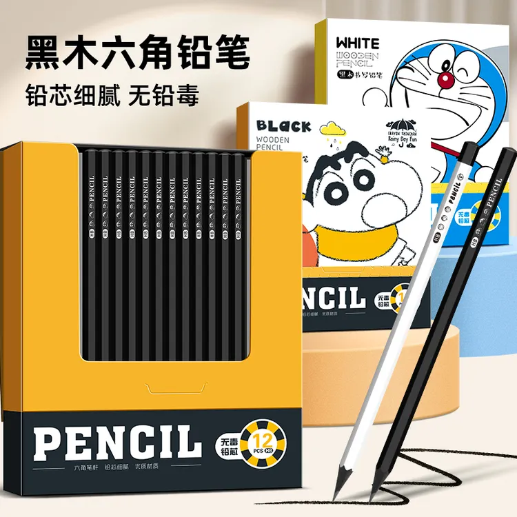 铅笔无毒小学生无铅专用考试素描绘画儿童HB写字笔盒装