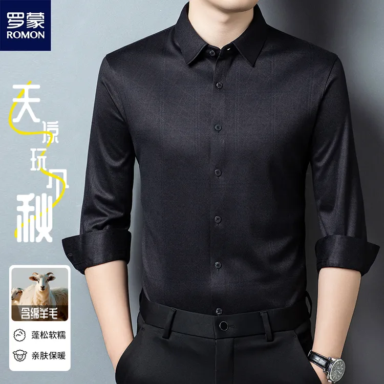Romon/罗蒙男士高档绵羊毛长袖衬衫针织提花亲肤柔软弹力中年衬衣