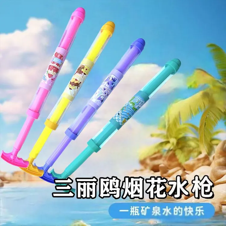 库洛米卡通烟花水枪儿童玩具喷水抽拉式大容量戏水三丽鸥烟火水枪