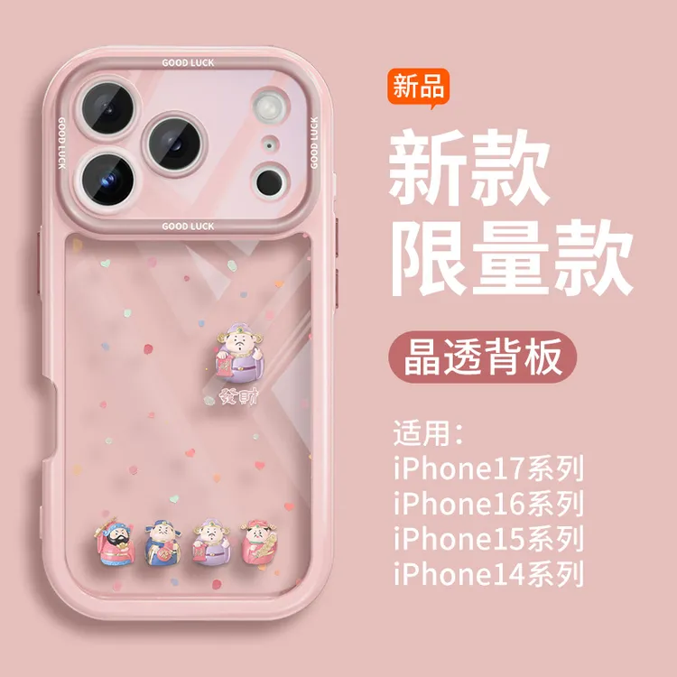 彩点财神适用苹果17promax手机壳iPhone16时尚高级感15防摔保护套