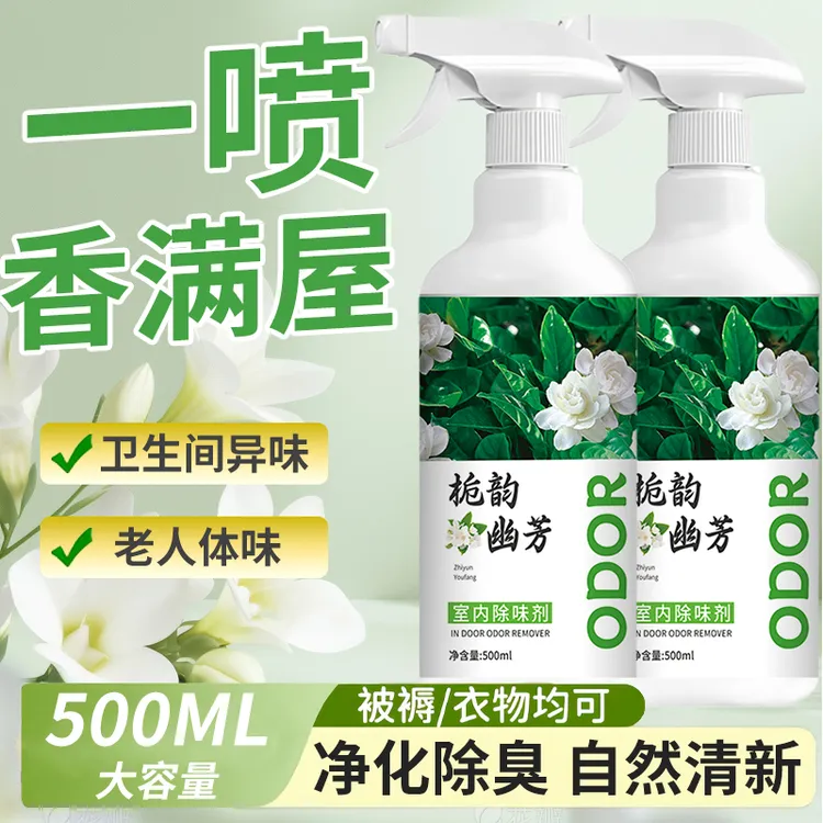 老人房间异味烟味室内外空气清新剂去味留香氛尿骚味卫生间除臭味