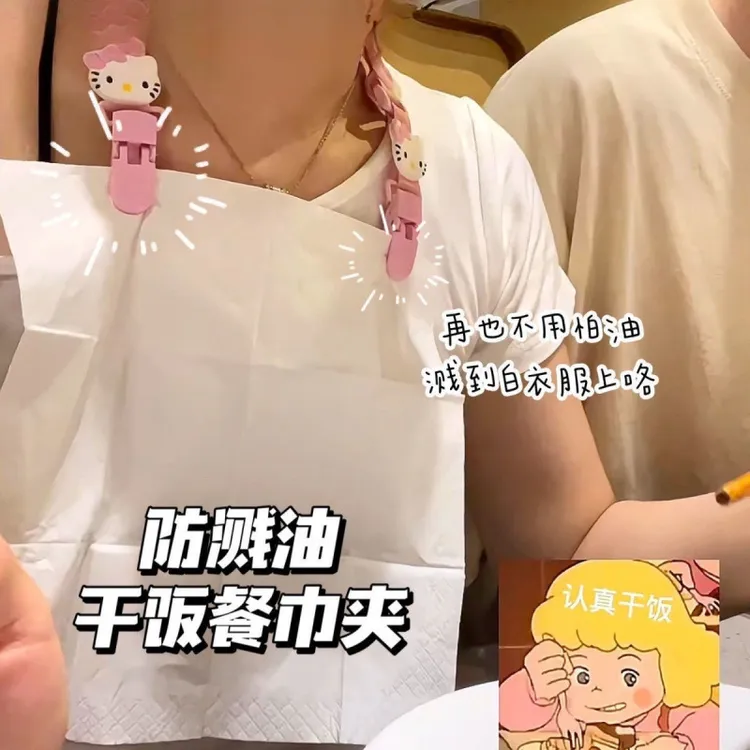 【艺凡】成人餐巾夹婴儿口水巾夹饭兜手帕夹儿童挂脖可调节可夹纸巾
