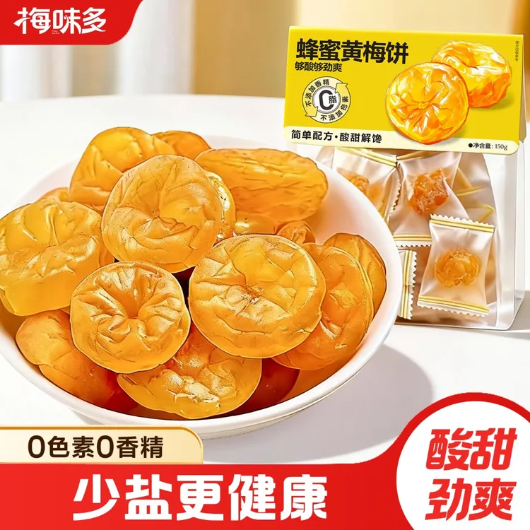 无核梅饼日式酸梅干蜜饯梅子酸味话梅肉超酸小零食独立包装孕妇