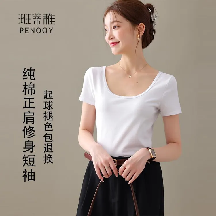 纯棉白色双u领短袖t恤女夏季新款大领口正肩半袖低领露背修身上衣