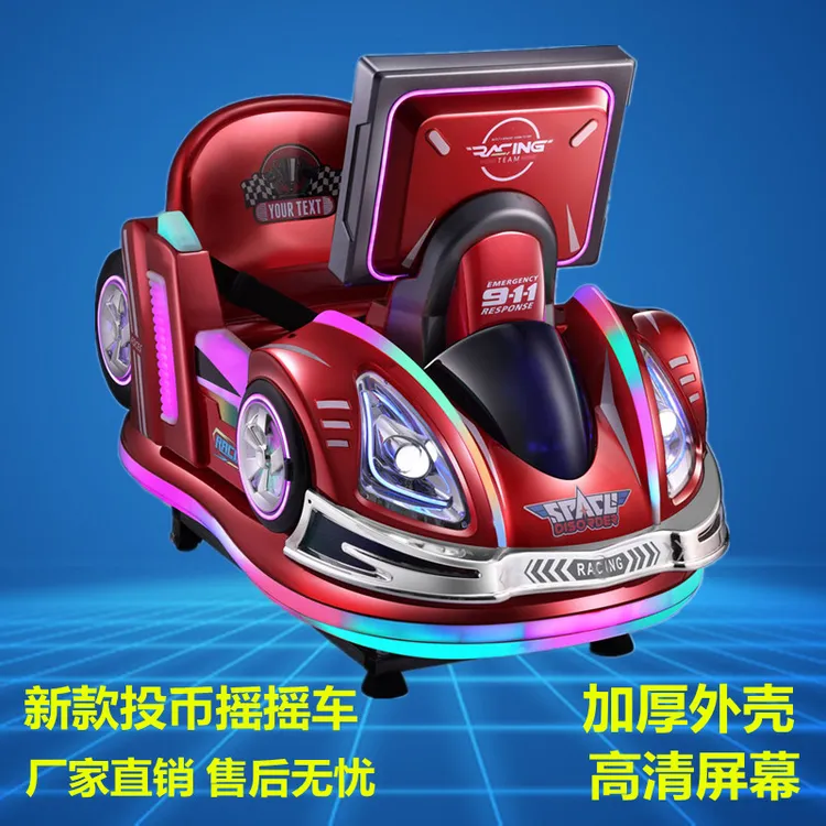 新款投币摇摇车商用儿童摇摇马超市商场广场摆摊电玩城游乐场