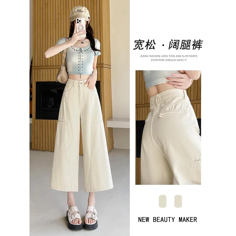 白色阔腿牛仔裤女2025夏季新款宽版过膝七分中裤小个子八分奶奶裤