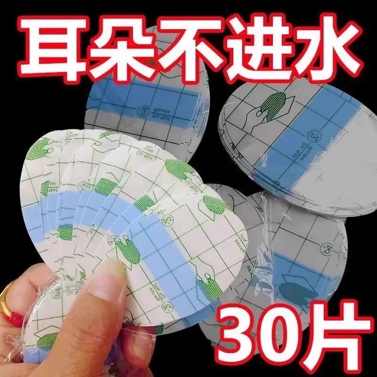防水PU膜耳贴婴儿游泳护耳贴洗澡防水贴洗头防水一次性防水耳罩贴