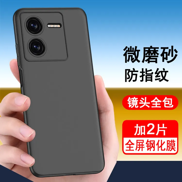 适用iqooZ8手机壳iqooZ8X保护套iqoo z8 z8x硅胶全包防摔超薄磨砂