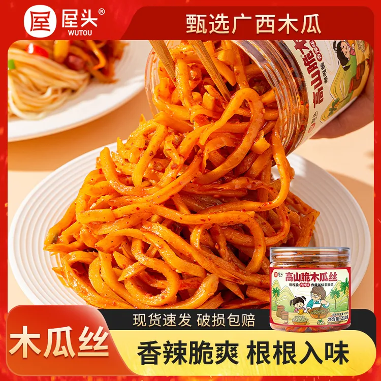 屋头高山脆木瓜丝麻辣下饭菜泡菜榨菜零食木瓜丝香辣味麻辣味川味