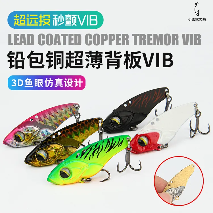 vib超薄VIB铅包铜金属vib路亚饵黑色鳊鱼鱼超远投vib翘嘴假饵钩