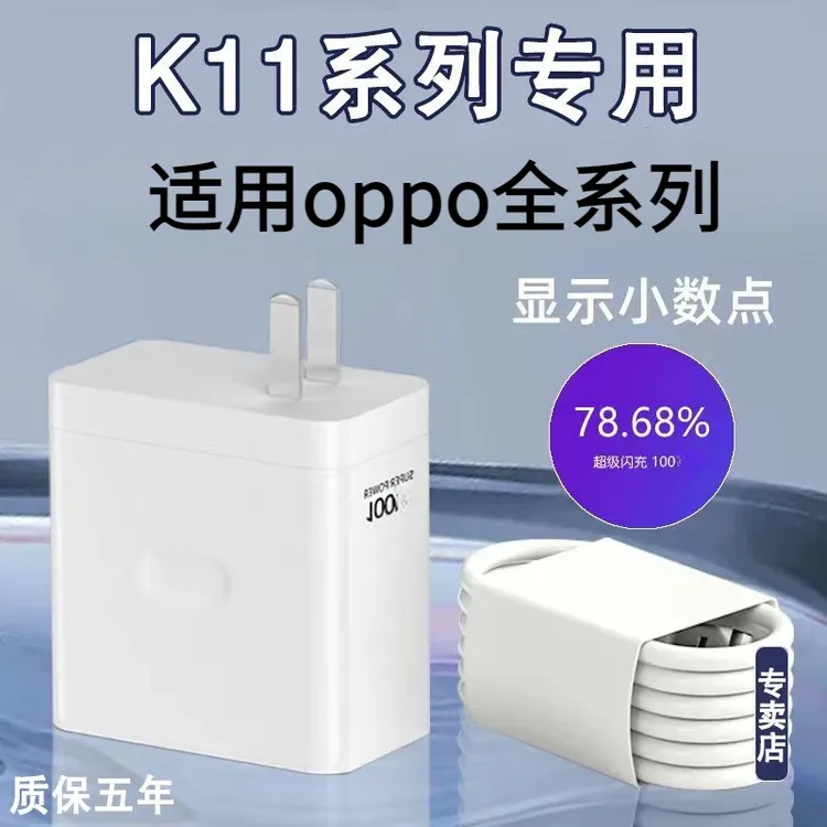 适用OPPOk11原装充电器头100超级闪充线findx6pro手机快充插头数