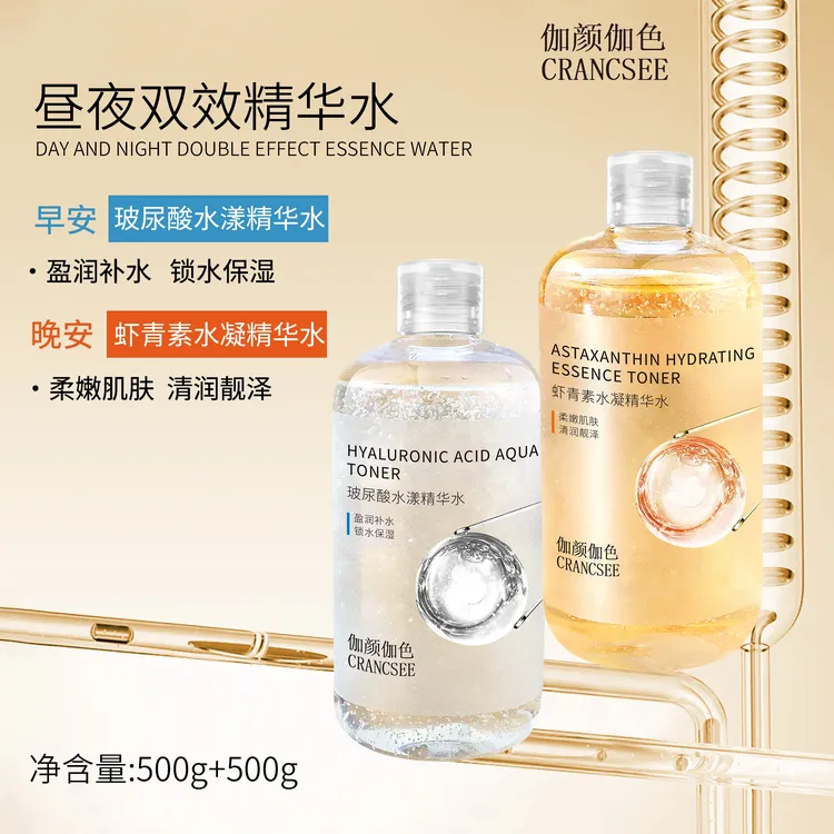 虾青素水凝玻尿酸水漾精华水保湿湿敷水疗补水锁水大容量护肤
