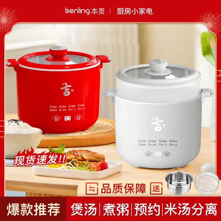 BENLING米汤分离电饭煲陶瓷釉不粘家用智能2L-3L沥水小电饭锅