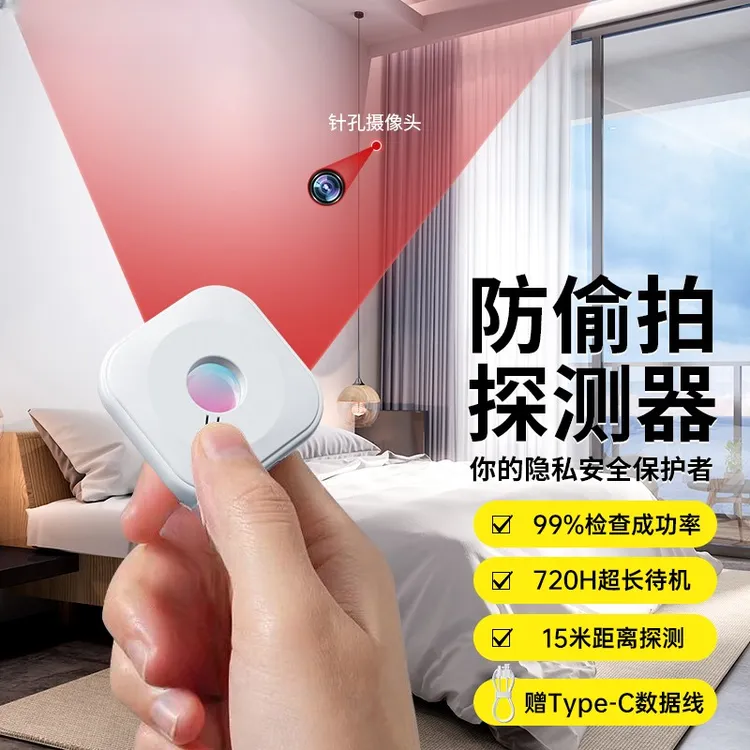 小米有品生态链携便摄像头探测仪酒店防偷摄探测器红外线扫描通用