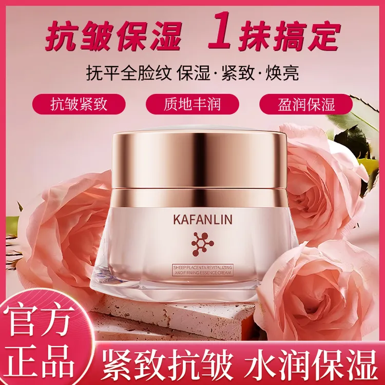 【澳洲坚果油✅】羊胎素赋妍紧致精华霜紧致抗皱保湿补水滋润乳淡纹