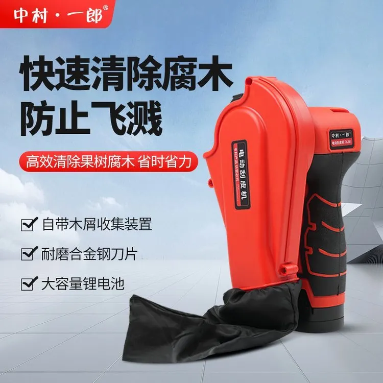 充电式果树刮皮刀电动腐烂刮皮机苹果树腐烂病专用刮树皮工具