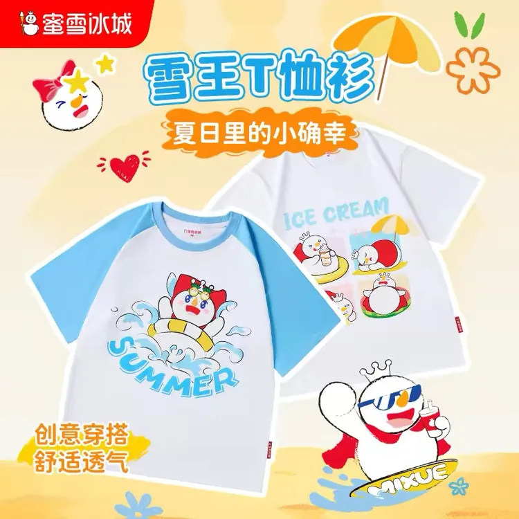 【雪王周边】夏季休闲立体拼接短袖T恤薄款圆领衣服卡通透气白色