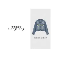 【香香严选】(运费全补）2025秋季新欧若风钉珠柔软牛仔外套女19009